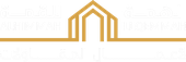 الهمة للقمة للديكورات والواجهات