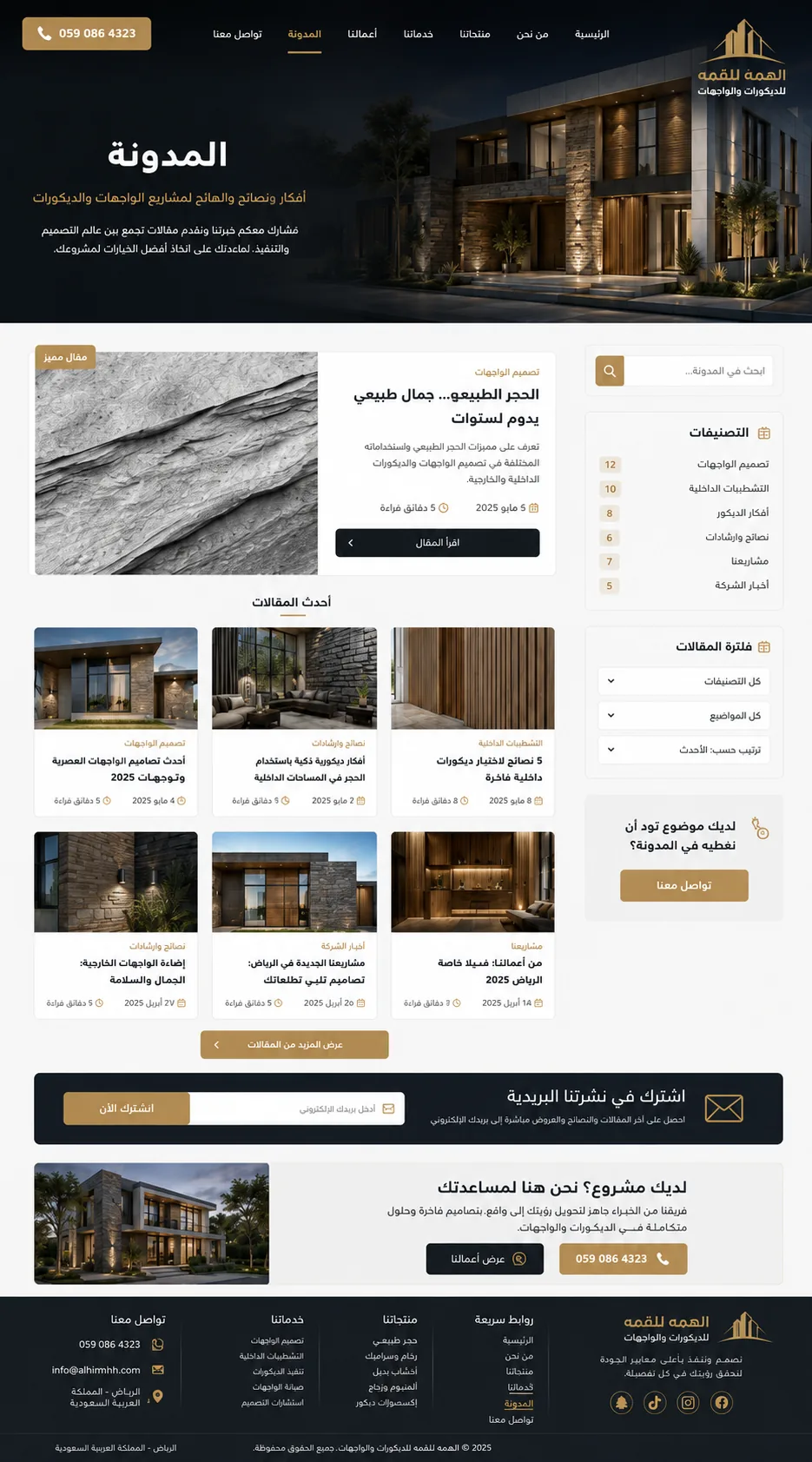 المدونة